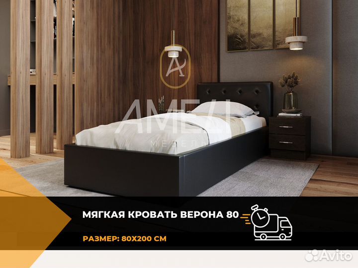Кровать 140х200 см