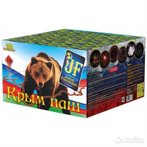 Салют Крым наш фейерверк