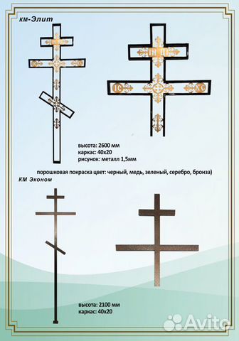 Кресты ритуальные объявление продам