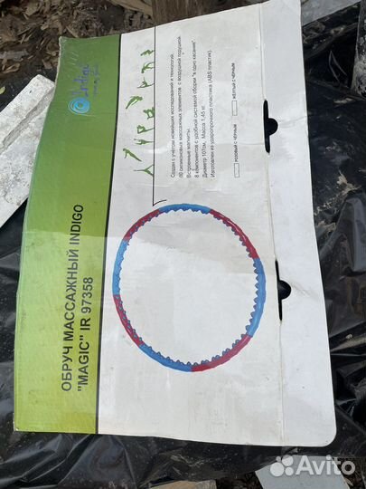 Обруч хулахуп