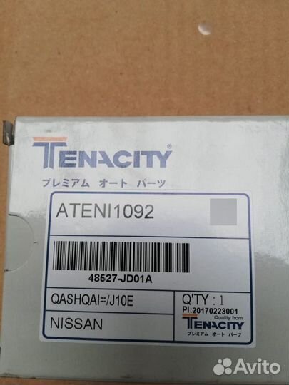 Рулевой наконечник Nissan Qashqai ateni1092