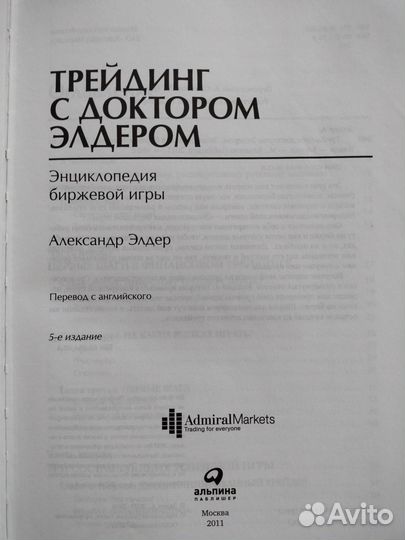 Книги по фондовому рынку и бирже
