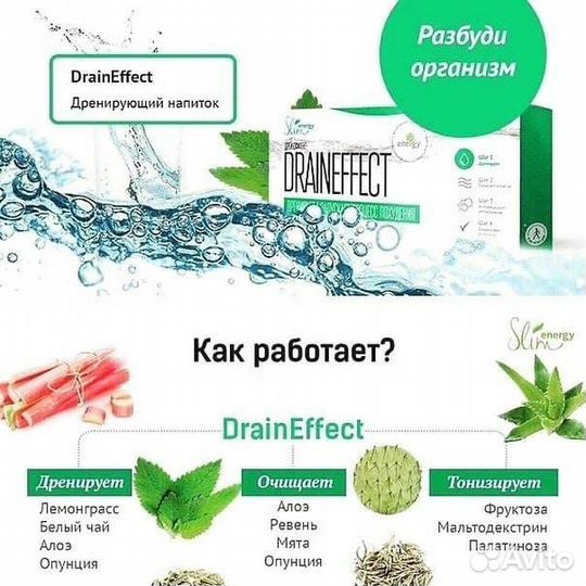Драйнэффект