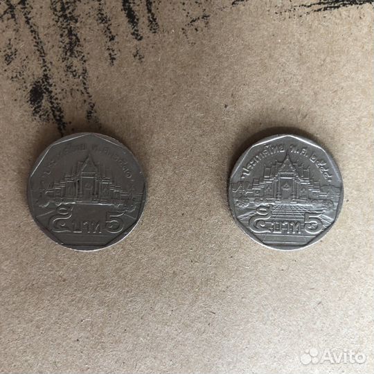 Монета 5 бат Таиланд 2 шт