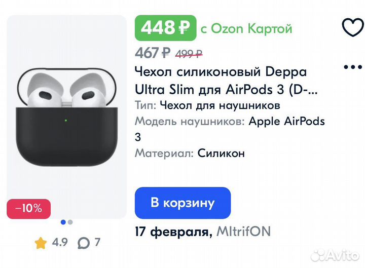 Чехол на airpods 3 новый