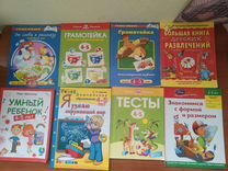 Книги для дошкольников 4-5 лет