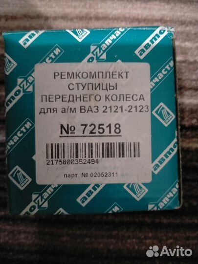 Ступечные подшипники 2121,2123 + распорные втулки