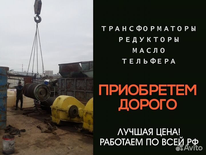 Трансформатор масляный с хранения тм