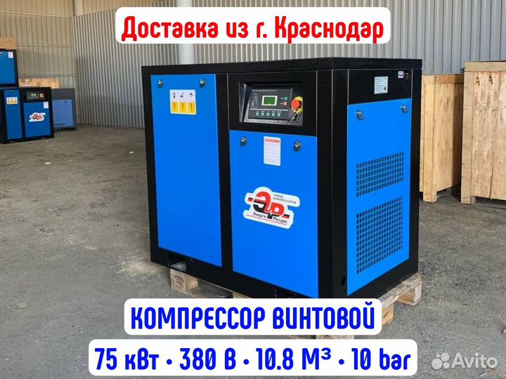 Винтовой компрессор промышленный 10 бар. 75 кВт