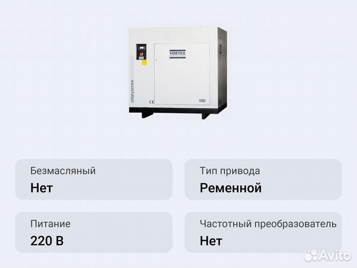 Винтовой компрессор Vortex VSD 55-7.5 бар