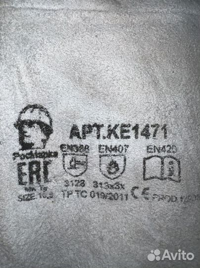 Краги сварочные