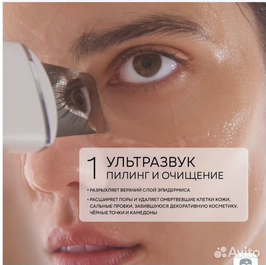 Ультразвуковая чистка Аппарат