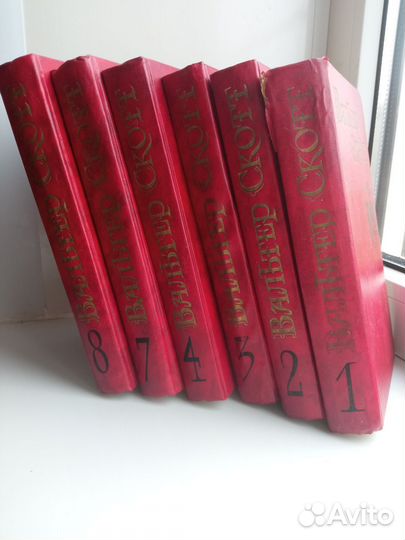 Вальтер Скотт собрание сочинений в 8 томах 1990г