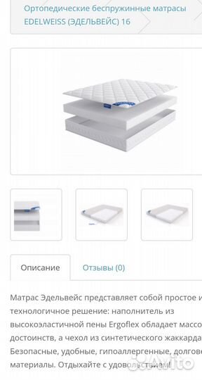 Матрас 120 на 180 бу