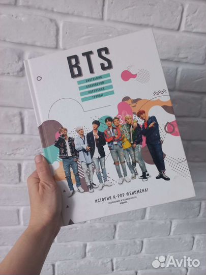 BTS книга