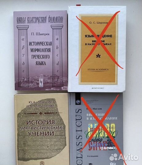 Учебники по лингвистике/языкознанию