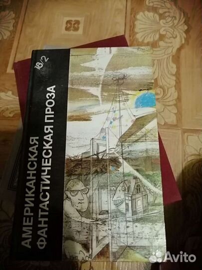 Американская фантастическая проза