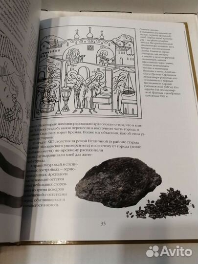 Книга московский Кремль история Кремля