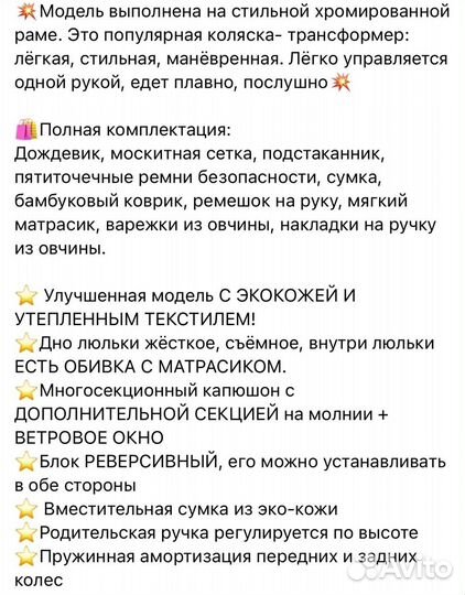 Коляска 3 в 1