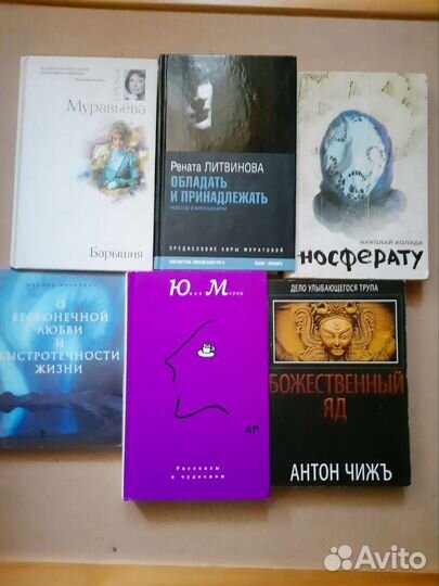 Книги. Патрушевская.Акунин. Улицкая