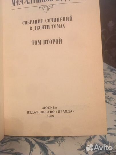 Собрание сочинений