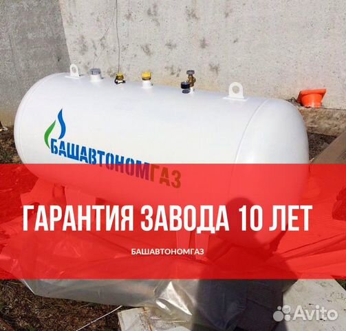 Газгольдер с установкой (газ, суг) купить в Симферополе | Товары для ...
