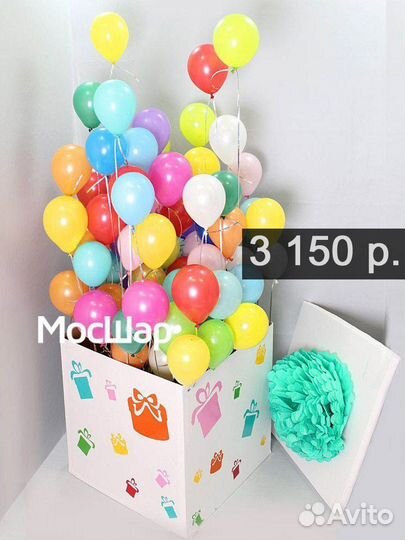 Коробка сюрприз с воздушными шарами