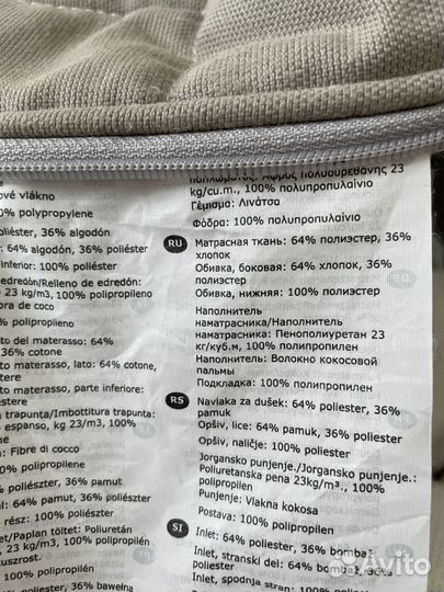 Матрас 180 на 190