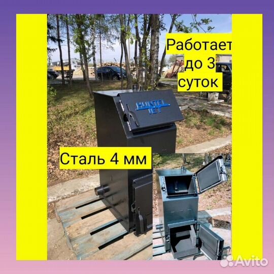 Твердотопливный котел для отопления дома