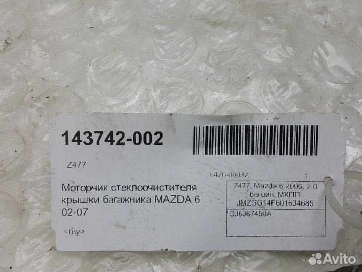 Мотор дворников Mazda 6 GG