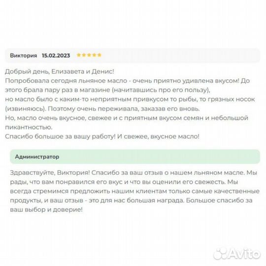 Конопляное масло из бочонка, 250 мл