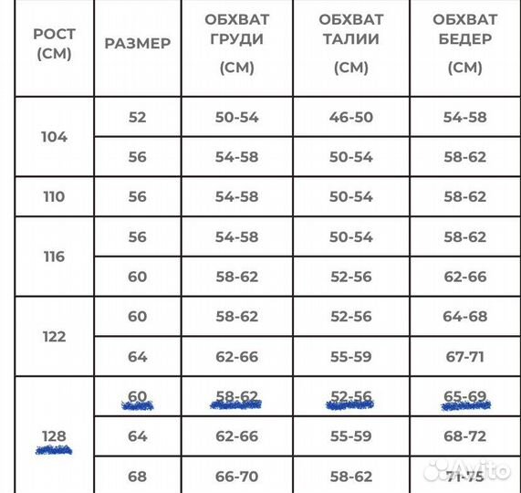 Термокофта для фигурного катания