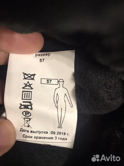 Шарка ушанка