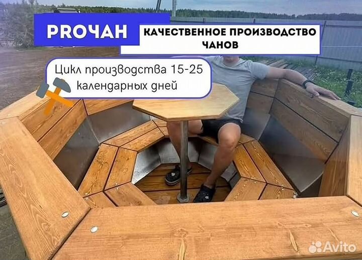 Банный чан 232 см диаметр с отделкой из лиственницы