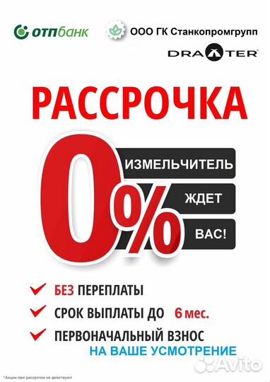 Измельчитель веток У250 (Без двигателя) Утилизатор