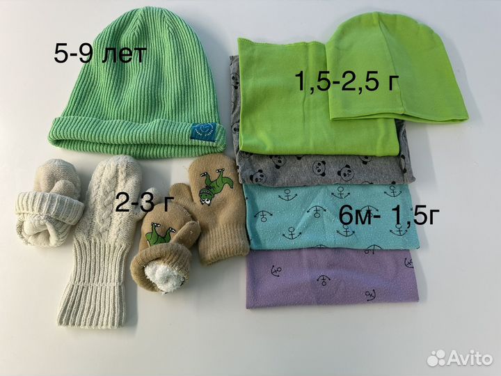 Детские варежки шапки пакетом