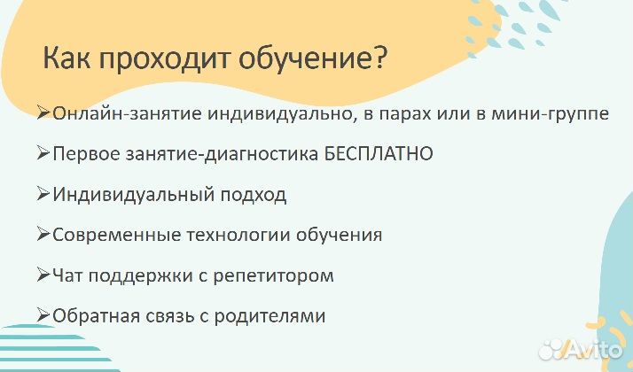 Репетитор по русскому языку ОГЭ, ЕГЭ