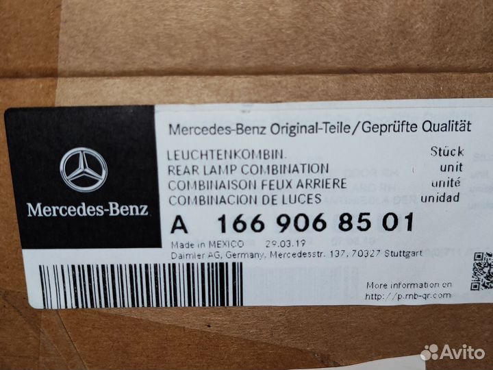 Фонарь задний mercedes W166 M-class правый внутр
