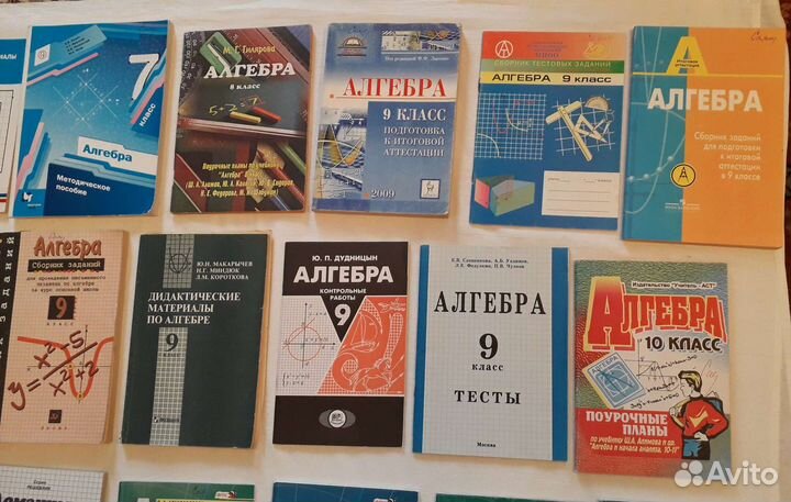Книги Учебники Задачи Контрольные Планы Алгебра