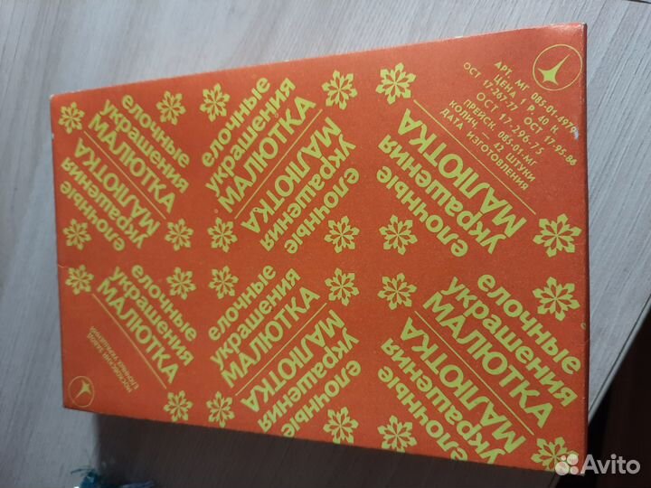 Елочные игрушки набор 