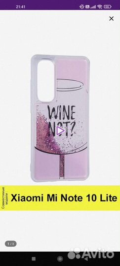 Чехол на Xiaomi Mi Note 10 Lite