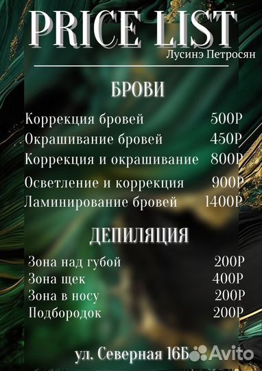 Логотип, price- list, оформление, пригласительные