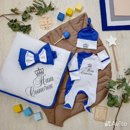 Комплект на выписку для мальчика голубой