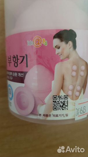 Вакуумные банки для массажа