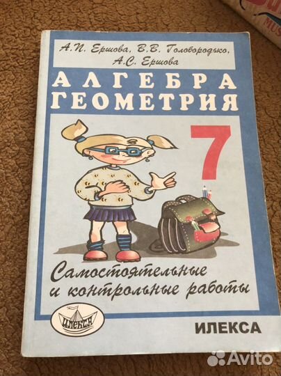 Самостоятельные и контрольные работы