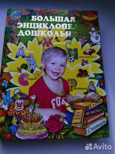 Советские детские книги