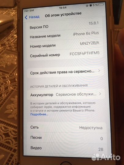 iPhone 6S Plus, 32 ГБ