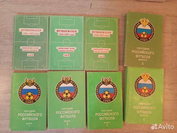 Книги о футболе