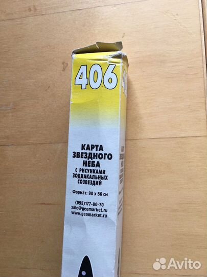 Карта звездного неба с рисунком зодиакальных созве