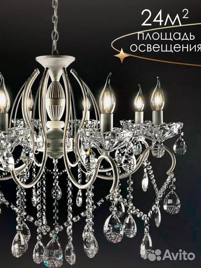 Люстра потолочная хрустальная
